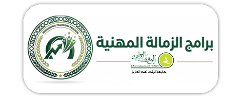 الزمــالات