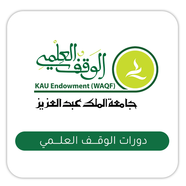 الوقف العلمي